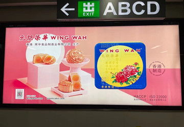 香港冰皮月饼深圳地铁广告投放案例