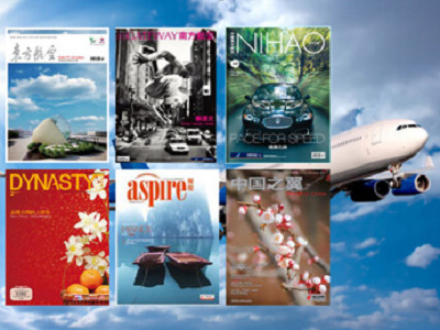 航空杂志广告