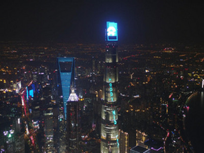 上海中心大厦LED广告