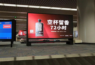 国颛酱酒全国机场广告重磅来袭！