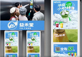 益禾堂创新打造新茶饮爆品,通过电梯广告媒体与年轻人玩在一起!