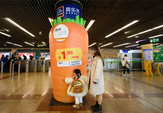 地铁创意广告惊现巨便宜的巨型胡萝卜!