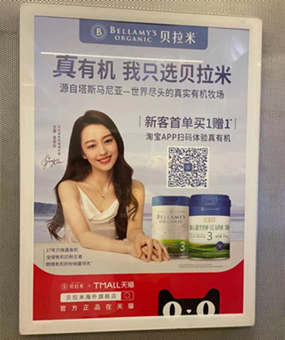 深圳电梯框架广告
