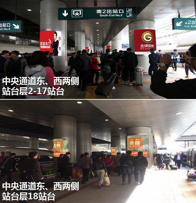 北京西站站台层灯箱广告实景图