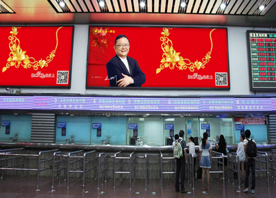 北京西站南售票厅展板广告实景图