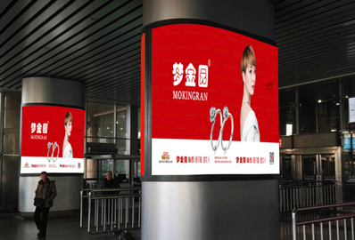 北京西站北进站大厅包柱灯箱广告实景图
