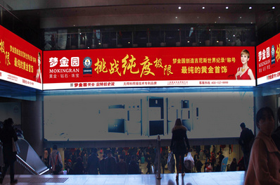 北京西站南进站大厅地下一层灯箱广告实景图