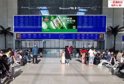 北京北站一层候车大厅LED屏广告实景图