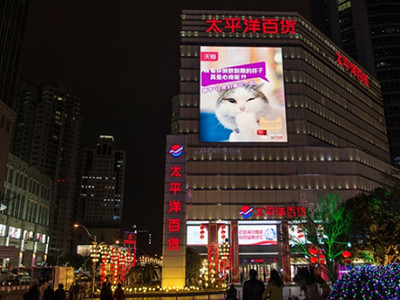 上海徐家汇太平洋百货led屏广告