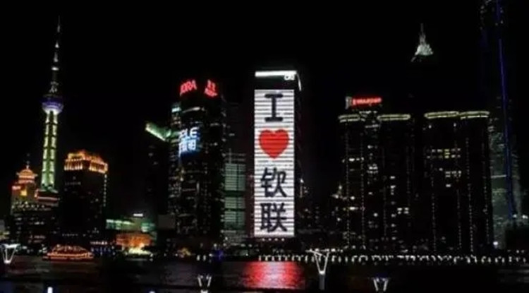 钦联控股上海花旗大厦LED广告