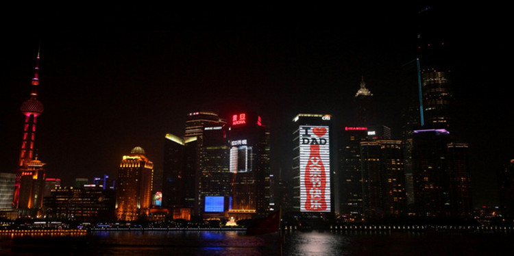 父亲节上海花旗大厦LED广告