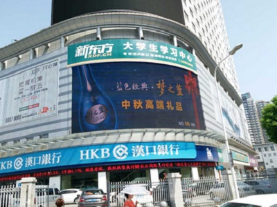 武汉武昌街道口工贸家电外墙LED屏广告