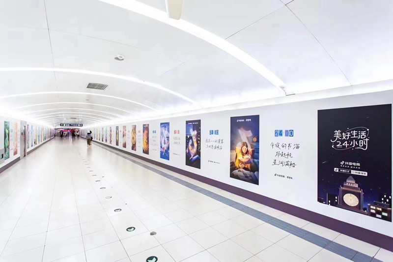 抖音电商北京地铁广告