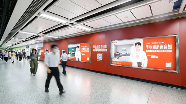自如广州地铁3号线华师站主题站厅广告