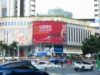 广州环市路友谊商店led屏广告
