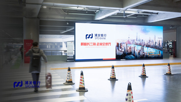 浦发银行上海机场广告