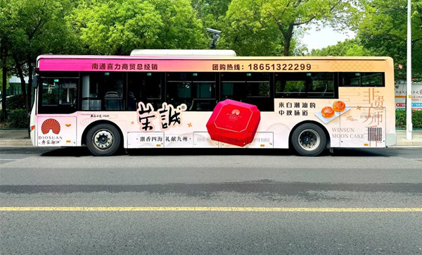 荣诚月饼公交车身广告