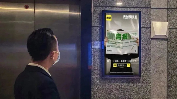 喜力电梯广告