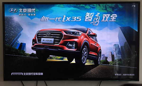 北京现代电视广告