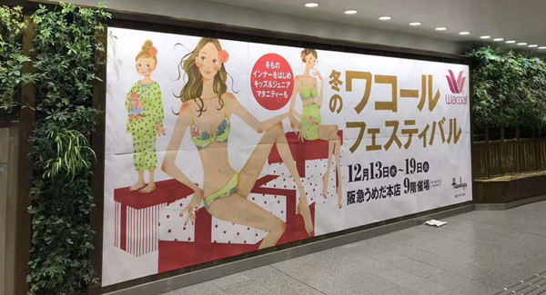 东京大阪车站TOD商业